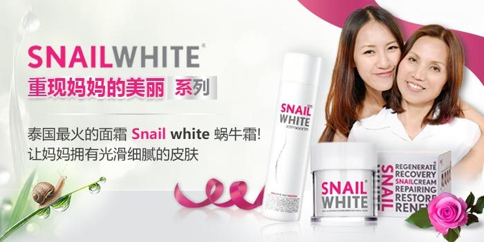 Snailwhite, 泰国产品，面霜，身体乳