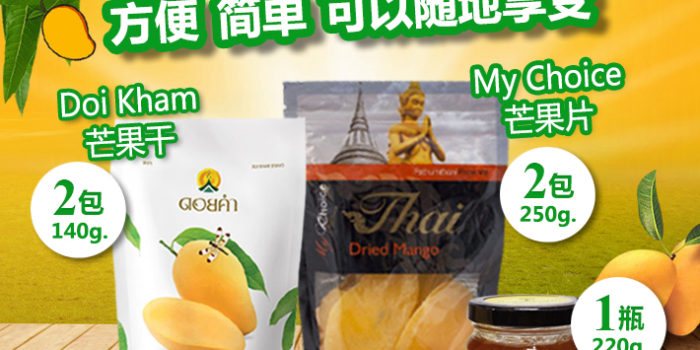 泰国产品，芒果干，芒果，芒果糯米饭，doikham